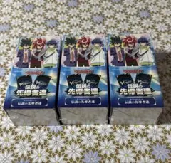 BOX未開封 ヴァンガード 伝説の先導者達 カードゲーム祭2026 3ボックス