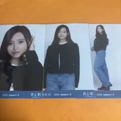 乃木坂46 生写真 井上和 クロップドジャケット 3種コンプ