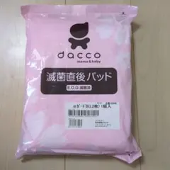 マタニティー用品　パッド　新品未使用