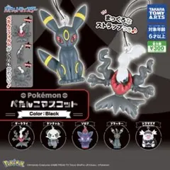 ポケモン ガチャ ぺたんこマスコット 3つセット