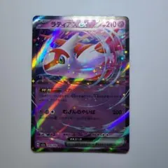 ラティアスex 210HP ポケモンカード スカイライン - メルカリ