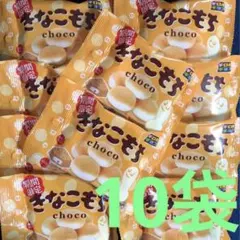 チロルチョコ　きなこもち　10袋×50個　お菓子まとめ売り　チョコ詰め合わせ