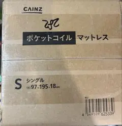 2026年最新】CAINZ ベッド・マットレスの人気アイテム - メルカリ