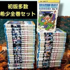 希少】ドラゴンボール DRAGONBALL 旧装版1〜42巻 全巻 鳥山明 - メルカリ