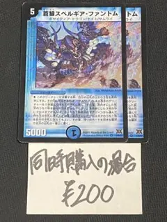 蒼狼スペルギアファントム 2枚