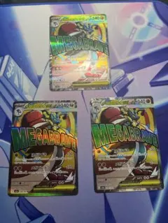 メガルカリオMA ３枚　ポケモンカードMEGAドリーム
