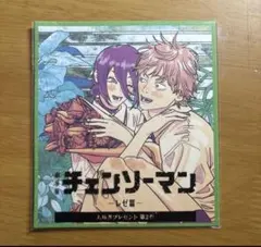 チェンソーマン レゼ編 ミニ色紙