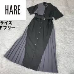 2026年最新】HARE レディース ロングワンピースの人気アイテム - メルカリ