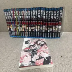 鬼滅の刃 全23巻セット
