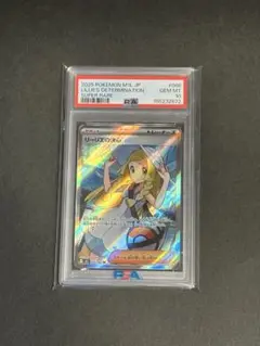 2026年最新】リーリエ sr psa10の人気アイテム - メルカリ