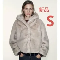 新品タグ付き ZARA ショートフェイクファーコート フード付き S