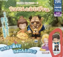 ディズニーニキャラクター2 ちょこんとおじぎFig. フリンライダー