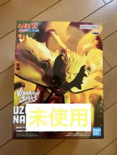 NARUTOフィギュア　VIBRATION STARS うずまきナルト