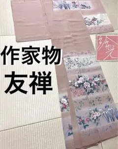 美術館級】極美品 綴れ織 掛け帛紗大小2枚セット 桐箱入金糸刺繍 連