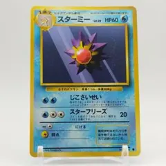 2026年最新】ポケモンカード スターミー LV.31の人気アイテム - メルカリ