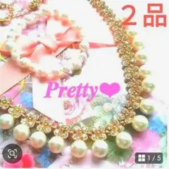 ★２品【パールプリンセスの魔法】 可愛い♥パールビジューお花 ネックレスセット