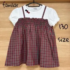 familiar ファミリア チュニック チェック柄　リボン　130