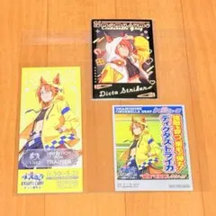 ウマ娘　シンデレラグレイ　ディクタストライカ　カード3種セット