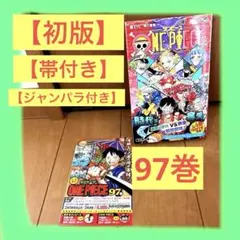 2026年最新】ワンピース 97巻の人気アイテム - メルカリ