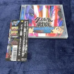 ダンボール戦機」シリーズ ソングブックアルティメイト - メルカリ