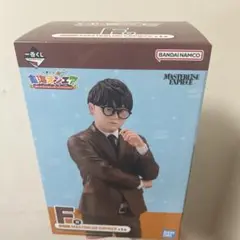 最終値下一番くじ東海オンエア