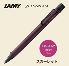 LAMY safari ジェットストリーム限定スカーレットのサムネイル