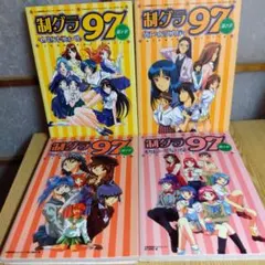 2026年最新】制グラ97の人気アイテム - メルカリ