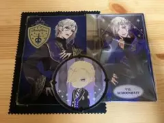 ツイステ　ヴィル　セット