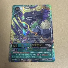 2026年最新】モナークリザモン SPの人気アイテム - メルカリ