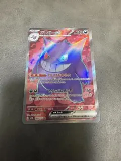 ゲンガーex SR スカーレット&バイオレット 拡張パック ワイルド