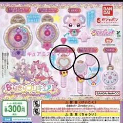 ガチャガチャ 名探偵プリキュア なりきりプリキュア 2個セット