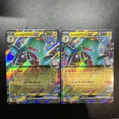 ナンジャモのハラバリーex RR MEGA ハイクラスパック MEGAドリーム…のサムネイル