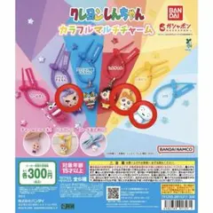 クレヨンしんちゃん カラフルマルチチャーム 3種セット