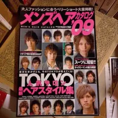 ヘアカタログ メンズエッグ men'segg HAIRS 複数 雑誌 - メルカリ