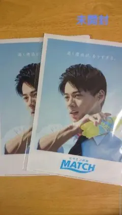 平野紫耀 クリアファイル マッチ