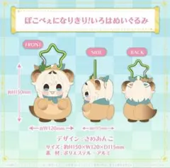2026年最新】風真いろは 活動1周年記念 ぽこべえぬいぐるみの人気
