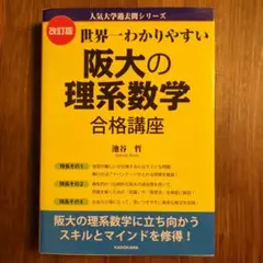 2026年最新】参考書まとめ売り 理系の人気アイテム - メルカリ
