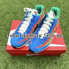 NIKE AIR MAX 95 SE DH2718 400 ナイキ　エアマックス