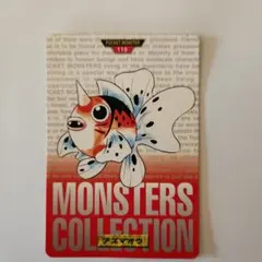 ポケモン カード アズマオウ バンダイ 1996