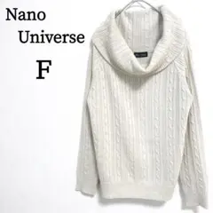 ナノ・ユニバース ニット セーター F ケーブル編み タートルネック アイボリー