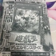 50枚セット Vジャンプ 磁石の戦士Ω+ - メルカリ