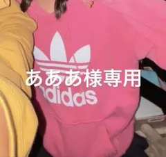 adidas ピンク クロップドパーカー