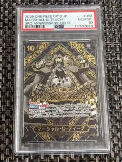 師弟の絆　マーシャル・D・ティーチ　3周年スペシャルカード　金　PSA10