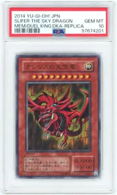 2026年最新】オシリスの天空竜 psa10の人気アイテム - メルカリ