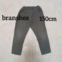 branshes⭐ブランシェス⭐フランネルパンツ 長ズボン　グレー　150cm