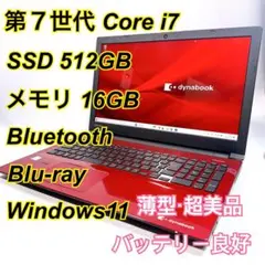 Core i7✨SSD✨メモリ16GB✨Windows11 ✨ノートパソコン