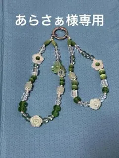 緑色の花モチーフ携帯ストラップ