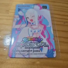 ボンバーガール チグサ e-amusement pass