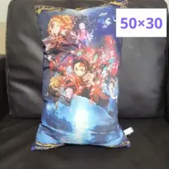 鬼滅の刃 無限列車編 メガジャンボクッション 竈門炭治郎&魘夢 - メルカリ