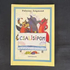 Palocsay Zsigmond 【Csalisipom】絵本 2003年版